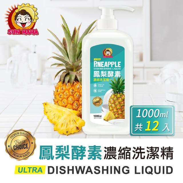 【Sun Mama 太陽媽媽】鳳梨酵素濃縮洗碗精 1000ml(共12入)