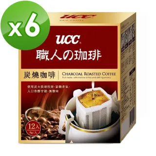 【UCC】職人系列炭燒濾掛式咖啡6盒組(8g x12入 共72入)