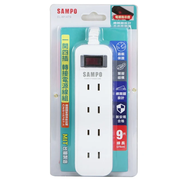 【SAMPO 聲寶】2孔4座1切轉接電源延長線組 2.7M(EL-W14T9)