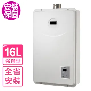 【喜特麗】16公升數位恆溫FE式強制排氣熱水器(JT-H1632)