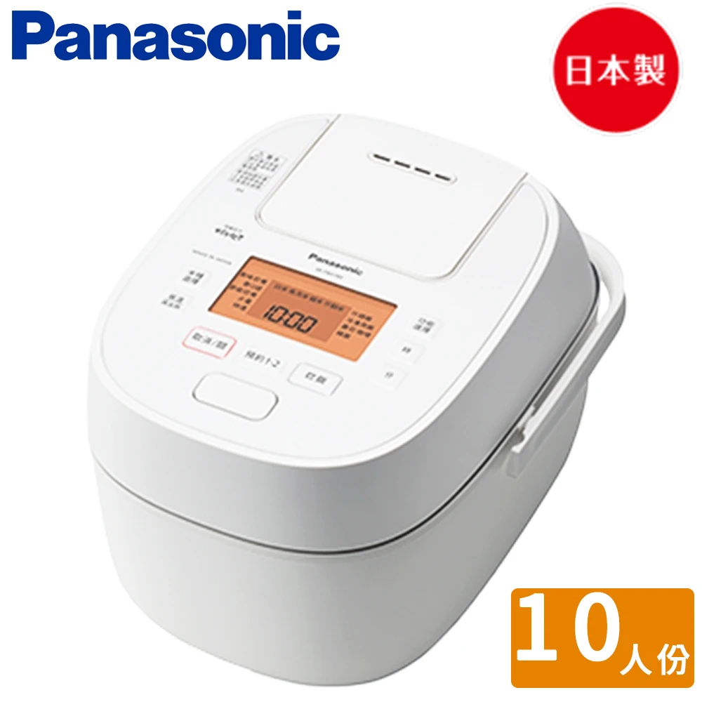【Panasonic 國際牌】10人份壓力IH微電腦電子鍋(SR-PBA180)