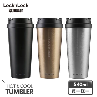 【LocknLock樂扣樂扣_買一送一】不鏽鋼手提輕量咖啡杯540ml(3色任選/有附吸管/可直飲/提把設計/保溫杯)