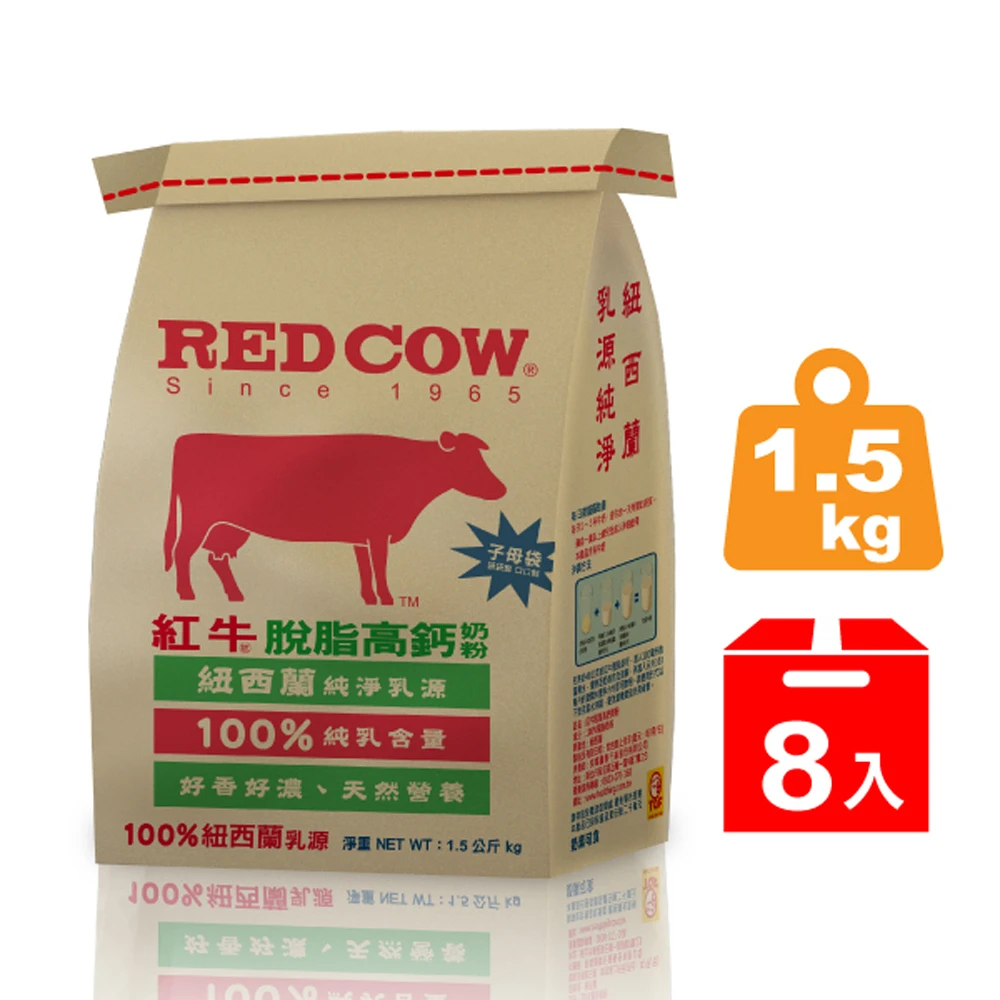 【紅牛】脫脂高鈣奶粉(1.5kg x8包)