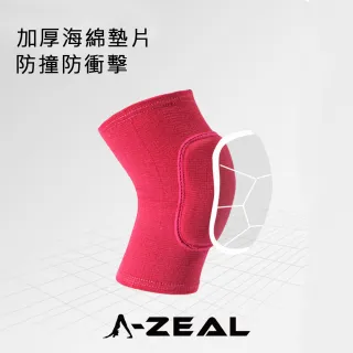【A-ZEAL】加厚防撞護膝(極限運動/跳舞/溜冰/滑板SP7901-買一只送一只-共2只-快速到貨)