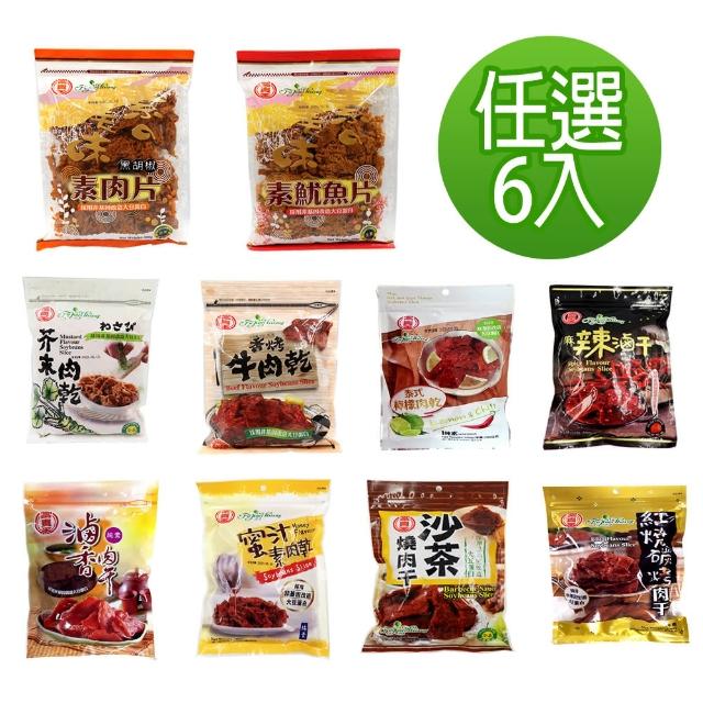 【富貴香】素肉乾系列200g-300g(6包-口味任選)