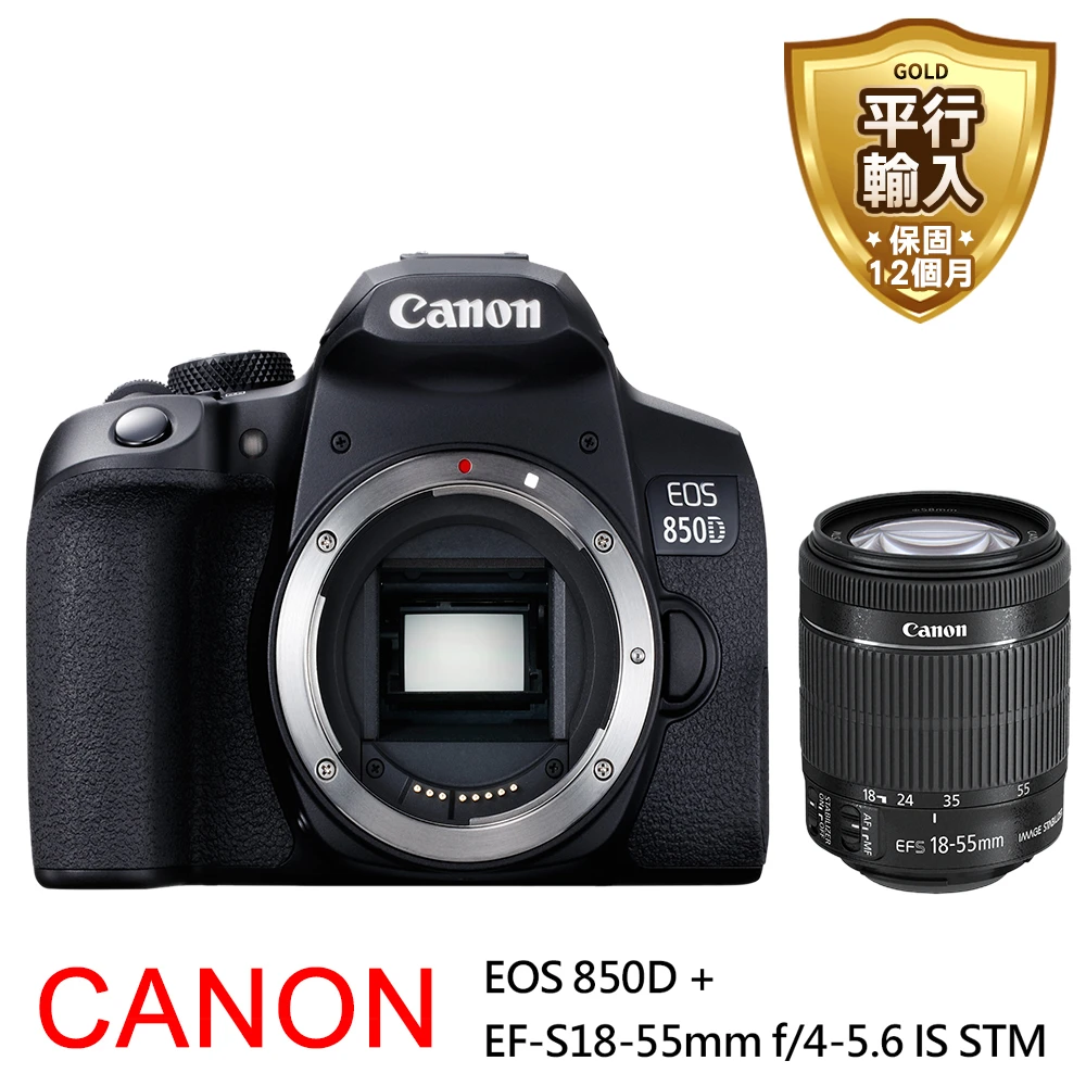 【Canon】EOS 850D+EF-S 18-55mm f/4-5.6 IS STM 單鏡組 *(平行輸入-送128G卡副電*2座充單眼包大豪華)
