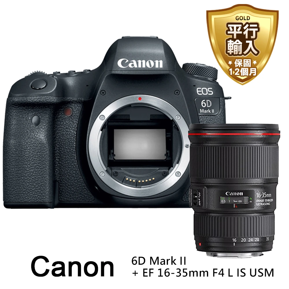 【Canon】6D Mark II+EF 16-35mm F4L IS USM單鏡組*(平行輸入)