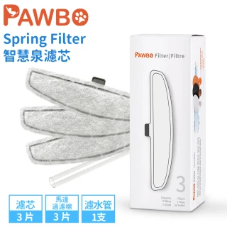 【PAWBO 波寶】Spring Filter寵物愛喝水智慧泉/飲水機 替換濾芯組 ZLX01TB004(貓狗適用)