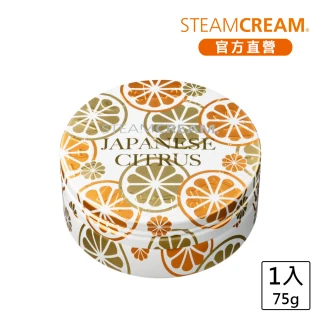 【STEAMCREAM 蒸汽乳霜】1085/JAPANESE CITRUS/和風柑橘(蒸汽乳霜)