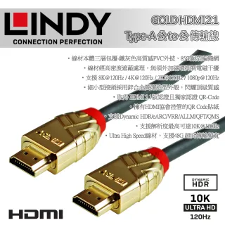 【LINDY 林帝】LINDY 林帝 GOLD HDMI 2.1 Type-A 公 to 公 傳輸線 3m 37603