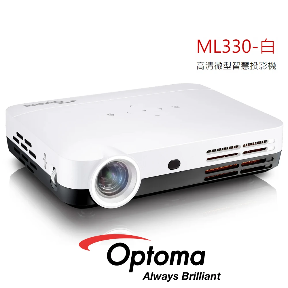 【OPTOMA】短焦可攜隨身投影機-ML330(600流明升級版)
