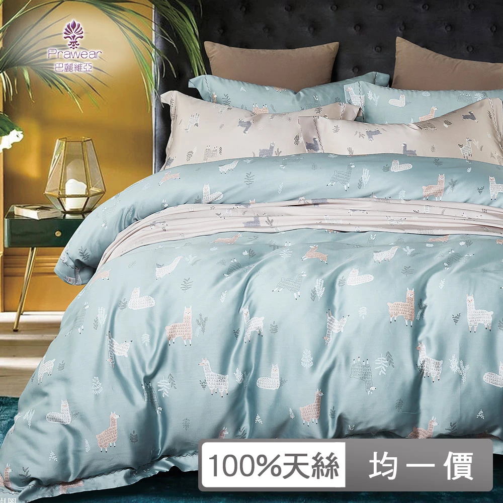 Prawear 巴麗維亞 多款任選 頂級100 天絲單 雙 加大涼被床包組床包高度35公分 Momo購物網