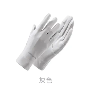 【WE FIT】防曬防紫外線 冰絲涼感可觸屏騎行手套 運動手套(SG074)