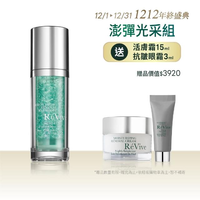 【ReVive】4D水光真精華30ml(肌膚的水光針_類醫美居家保養)