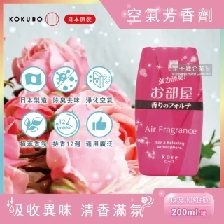 【日本KOKUBO小久保】長效型室內浴廁 除臭去味空氣芳香劑-玫瑰香味(200ml/罐)