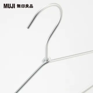 【MUJI無印良品】鋁製洗滌用衣架/3支組/約寬42cm(10入組)