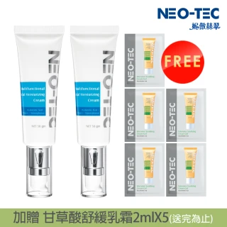 【NEO-TEC】玻尿酸海洋膠原保濕乳霜50gm(二入組)