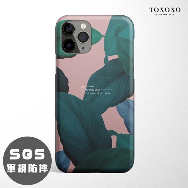 【TOXOXO】iPhone 11 Pro Max Ultra Pro系列 野生茉莉葉iPhone防摔手機殼