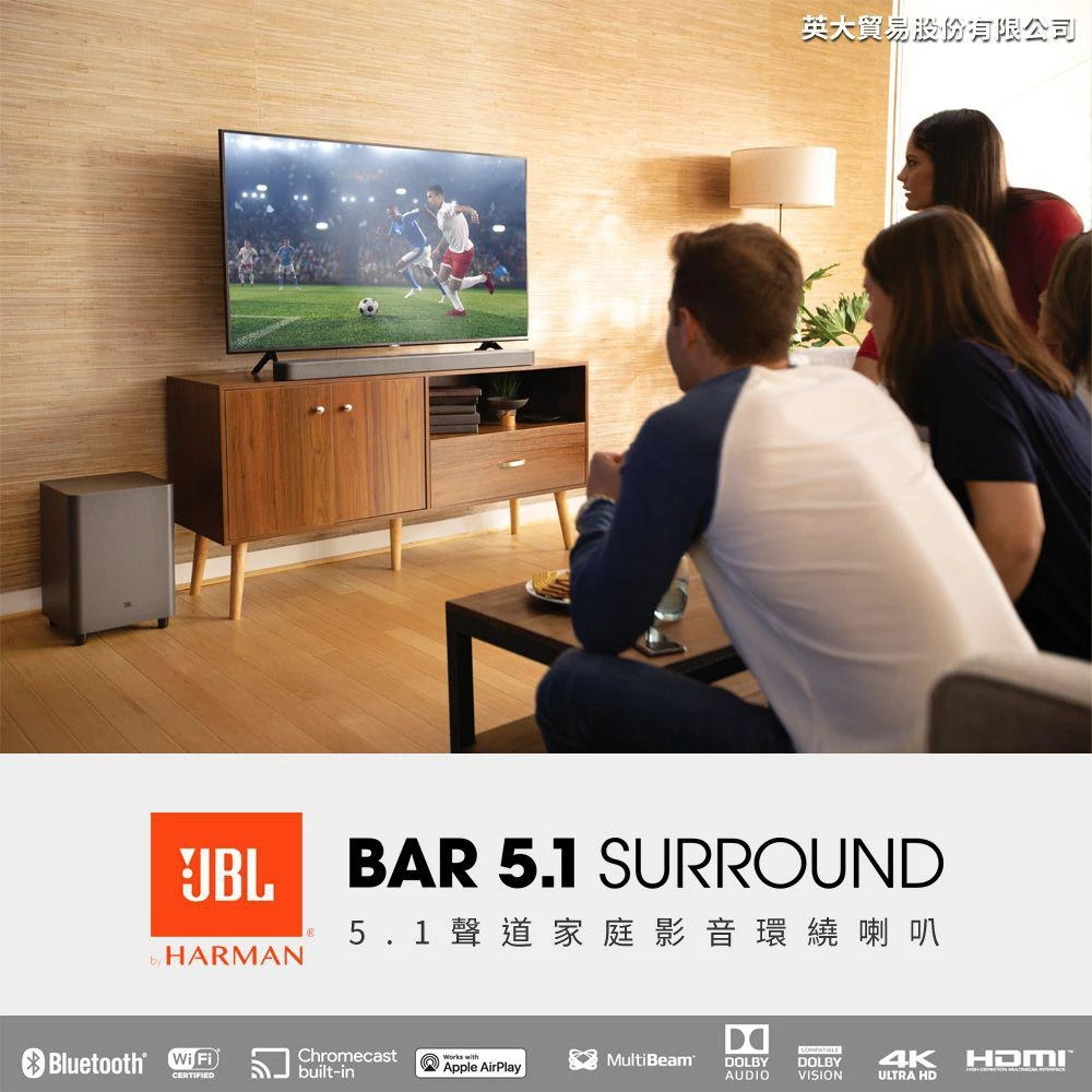 【JBL】5.1聲道家庭影音環繞喇叭(Bar 5.1 Surround)