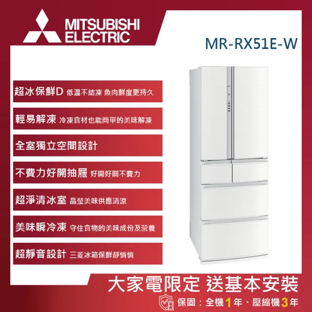 Mitsubishi 三菱電機 513l一級能效日製變頻對開六門冰箱 Mr Rx51e W C Momo購物網 Mitsubishi 三菱電機 513l一級能效日製變頻對開六門冰箱 Mr Rx51e W C Momo購物網