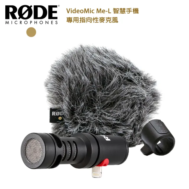 【RODE】VideoMic Me-L 智慧手機專用指向性麥克風