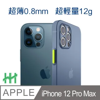 【HH】超薄磨砂手機殼系列 Apple iPhone 12 Pro Max -6.7吋-藍(HPC-AGAPIP12PM-B)