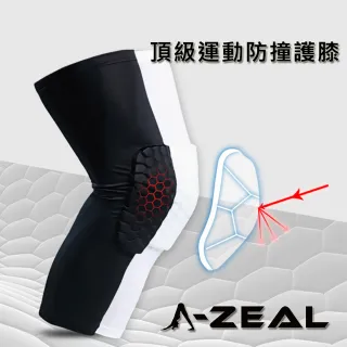 【A-ZEAL】頂級防衝擊蜂巢護膝(緩衝防撞/吸濕排汗SP7903-買一只送一只-共2只-快速到貨)