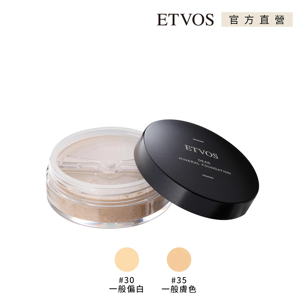【ETVOS】光澤清透防曬礦物粉底 SPF25 PA++(#30 一般偏白/5.5g)