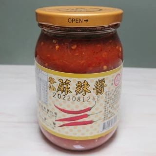【成功醬油】麻辣醬450公克