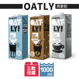 【Oatly】燕麥奶(1000ml)