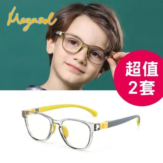【MEGASOL】中性兒童男孩女孩濾藍光眼鏡抗UV400兒童濾藍光護目鏡(彈性膠框方框YKF8509-超值兩件組)