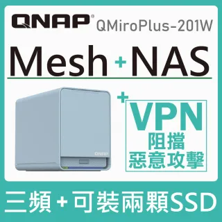 【QNAP 威聯通】新世代三頻 Wi-Fi Mesh AC2200 2.5GbE NAS 及 SD-WAN(QMiroPlus-201W)