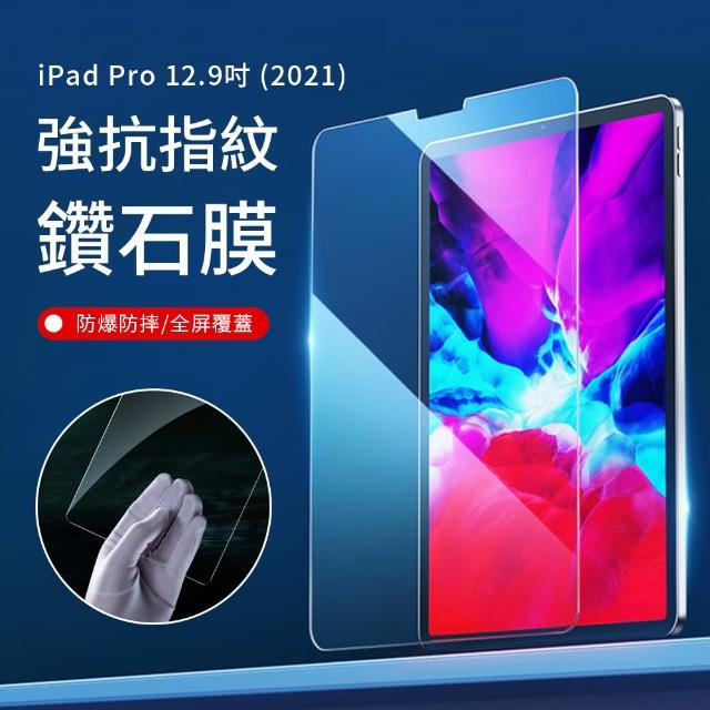 【kingkong】iPad Pro 12.9吋 2021版 保護貼 玻璃鋼化膜 滿版 弧邊 9H防爆 螢幕保護膜(高清/藍光)