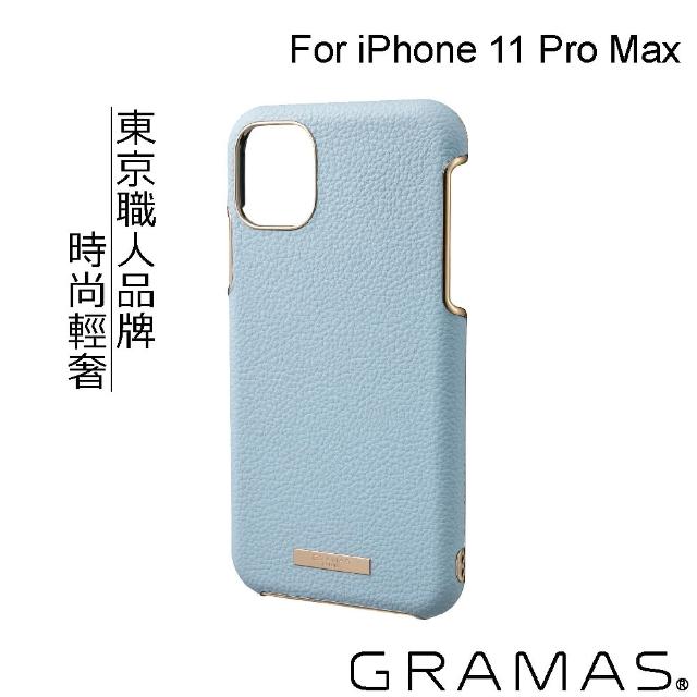 【Gramas】iPhone 11 Pro Max 時尚工藝 背蓋式手機殼- Shrink(淺藍)