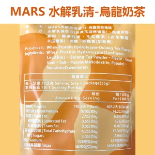 【MARS 戰神】戰神 MARS 水解 乳清蛋白 60入/盒(加搖搖杯 600ml)