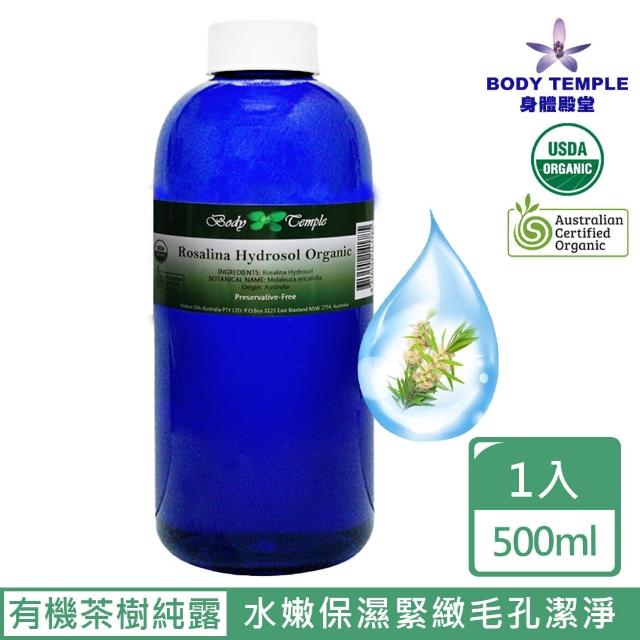 【BodyTemple 身體殿堂】有機沼澤茶樹精油純露Rosalina(500ml)