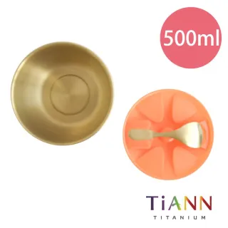 【鈦安TiANN】兩件純鈦保鮮圓碗套組500ml+小湯匙(含橘蓋)
