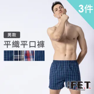 【遠東FET】男款平織平口褲-多色隨機出貨(買2送1件超值3件組)