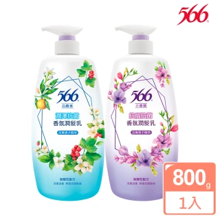 【566】抗菌香氛潤髮乳-800g 任選一款(白麝香潤澤/小蒼蘭抗屑)