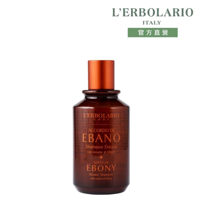 【L’ERBOLARIO 蕾莉歐】黑檀木沐浴洗髮精250ml