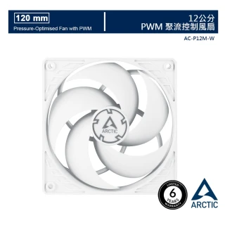 【Arctic】P12 PWM 12公分旋風扇 白(散熱風扇)