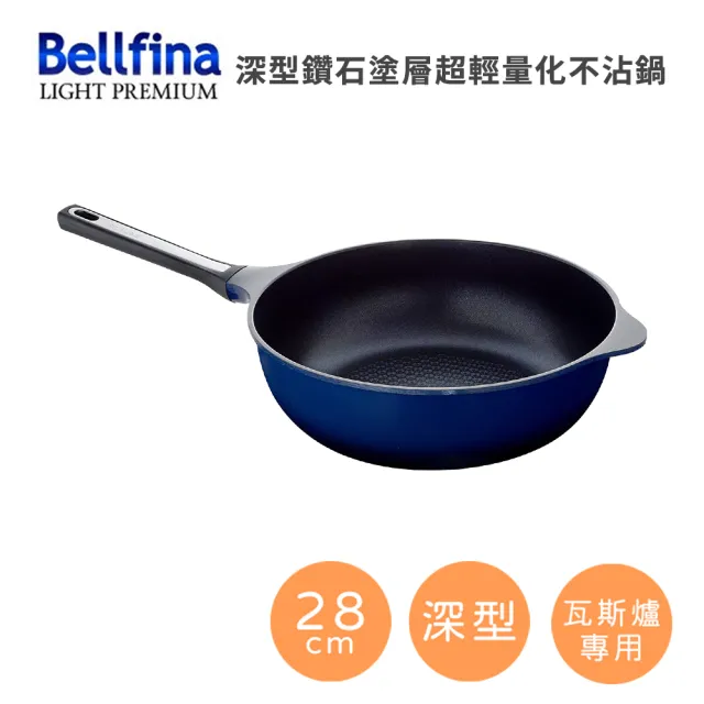 【Arnest】Bellfina 深型鑽石塗層超輕量化不沾鍋 28CM(平底鍋 深炒鍋 瓦斯爐專用 A-77018)