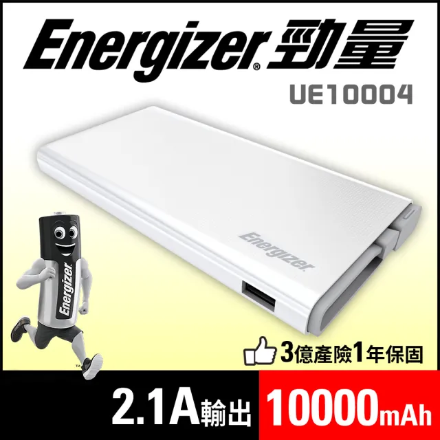 【Energizer