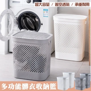 【MGSHOP】多功能大容量透氣洗衣籃收納籃(大款/2色)