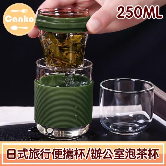 【Canko康扣】日式旅行便攜杯/辦公室泡茶杯/花果茶葉隨行杯