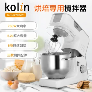 【Kolin 歌林】烘培專用攪拌機(KJE-KYR521)