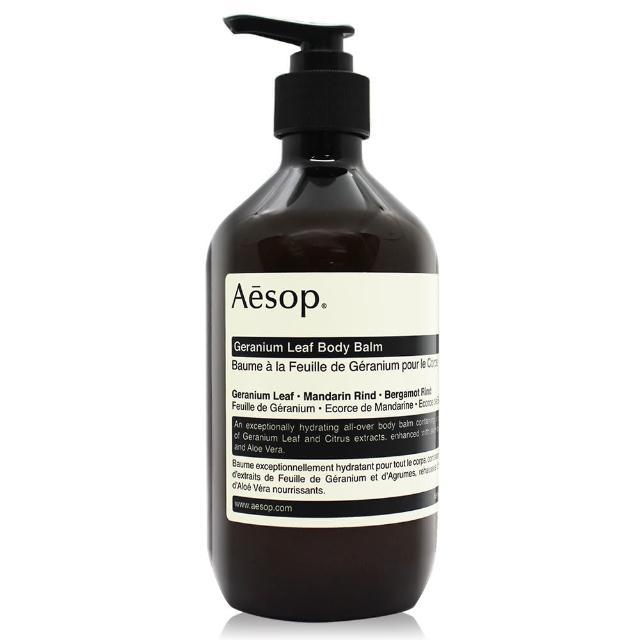 【Aesop】天竺葵身體乳霜(500ml-國際航空版)