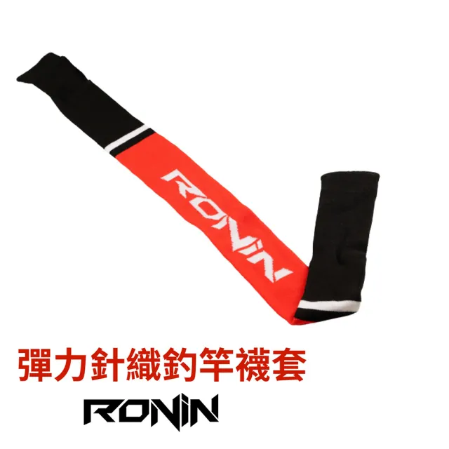 【RONIN