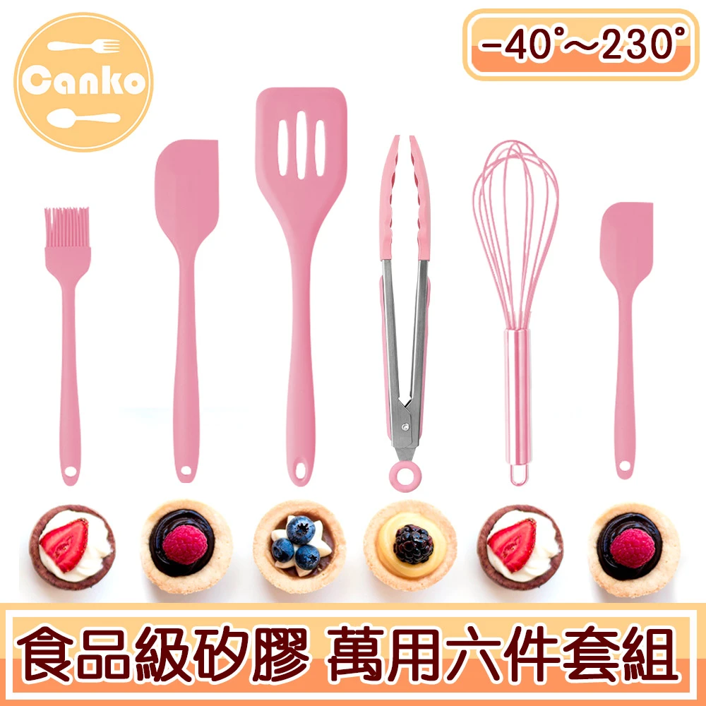 【Canko康扣】食品級矽膠烘焙用具打蛋器煎鏟刮刀油刷麵包夾(6件組)