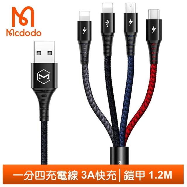 【Mcdodo 麥多多】一分四 Lightning/Type-C/安卓MicroUSB/iPhone充電線傳輸線 鎧甲 1.2M(一拖四編織線)